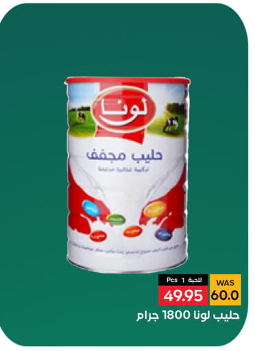 LUNA Milk Powder  in Shubra AlTaif in KSA, Saudi Arabia, Saudi - Ta'if