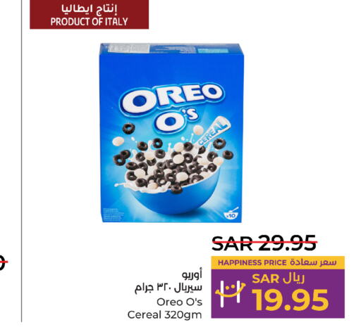 OREO حبوب الإفطار  in لولو هايبرماركت in مملكة العربية السعودية, السعودية, سعودية - ينبع