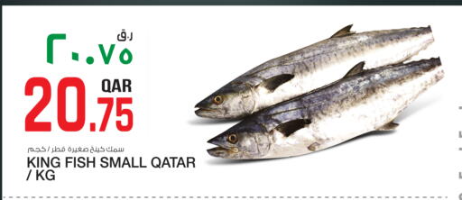  King Fish  in Saudia Hypermarket in Qatar - Al Wakra