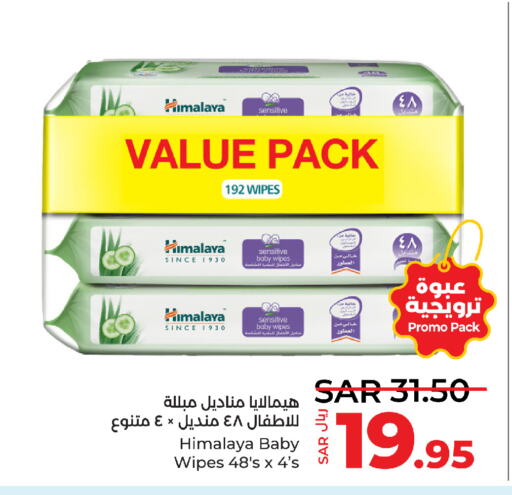 HIMALAYA   in LULU Hypermarket in KSA, Saudi Arabia, Saudi - Khamis Mushait