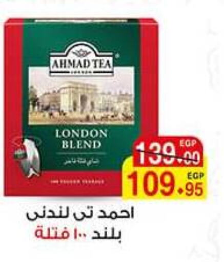 AHMAD TEA   in آي ماركت in Egypt - القاهرة