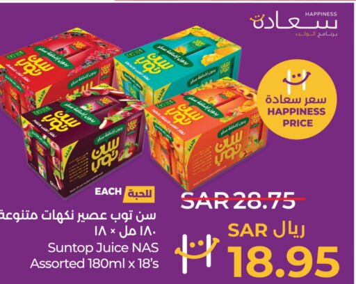 SUNTOP   in لولو هايبرماركت in مملكة العربية السعودية, السعودية, سعودية - الخبر‎