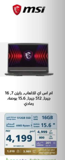  Laptop  in eXtra in KSA, Saudi Arabia, Saudi - Al Bahah