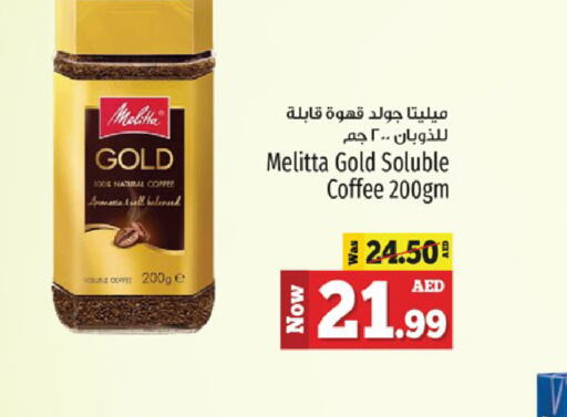  Coffee  in كنز هايبرماركت in الإمارات العربية المتحدة , الامارات - الشارقة / عجمان