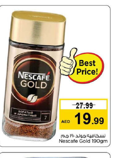 NESCAFE GOLD Coffee  in Last Chance  in UAE - Fujairah