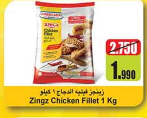 AMERICANA Chicken Fillet  in Carrefour in Kuwait - Ahmadi Governorate