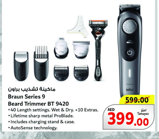  Hair Remover   in Union Coop in UAE - Dubai