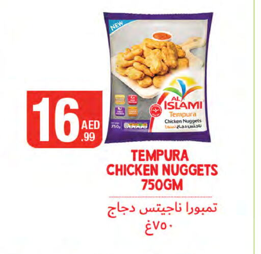 AL ISLAMI Chicken Nuggets  in Emirates Co-Operative Society in UAE - Dubai