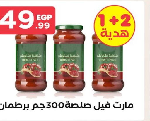  Tomato Paste  in MartVille in Egypt - Cairo