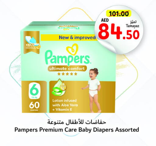 Pampers   in Union Coop in UAE - Abu Dhabi