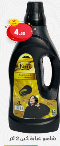  Abaya Shampoo  in Family Discount in KSA, Saudi Arabia, Saudi - Dammam