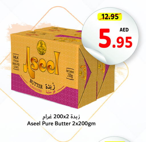 ASEEL   in تعاونية أم القيوين in الإمارات العربية المتحدة , الامارات - الشارقة / عجمان