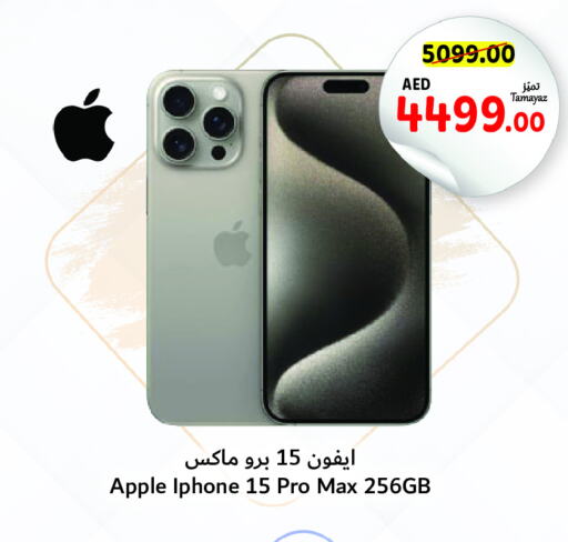 APPLE iPhone 15  in Union Coop in UAE - Abu Dhabi