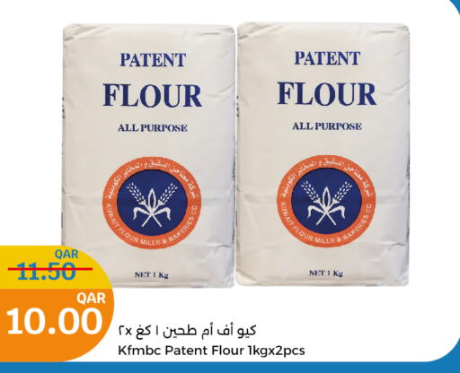  All Purpose Flour  in City Hypermarket in Qatar - Umm Salal