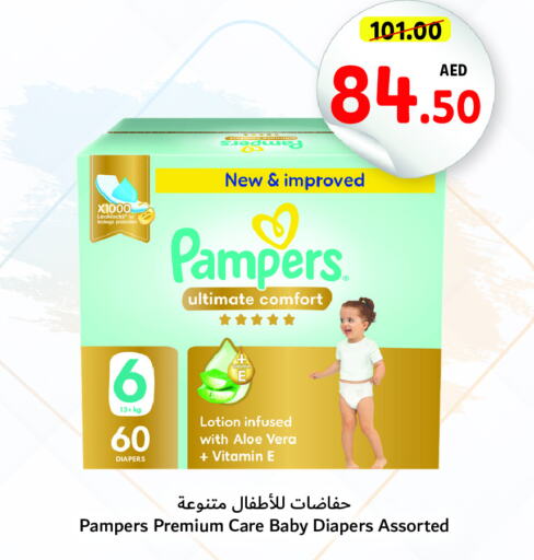 Pampers   in Umm Al Quwain Coop in UAE - Umm al Quwain