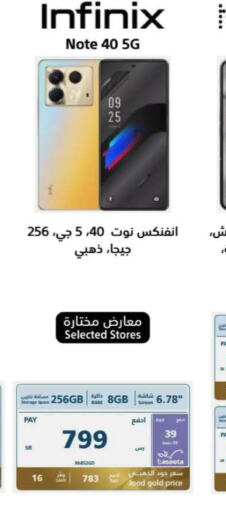 INFINIX   in eXtra in KSA, Saudi Arabia, Saudi - Buraidah