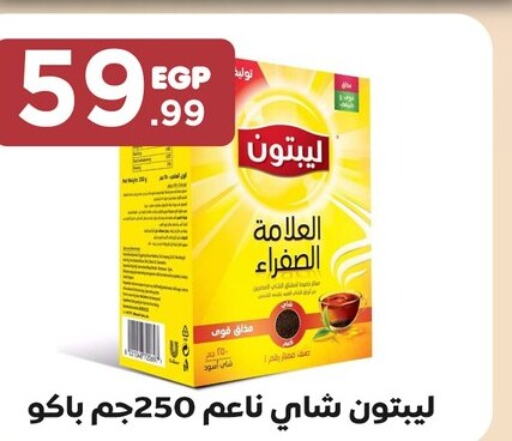 Lipton   in مارت فيل in Egypt - القاهرة