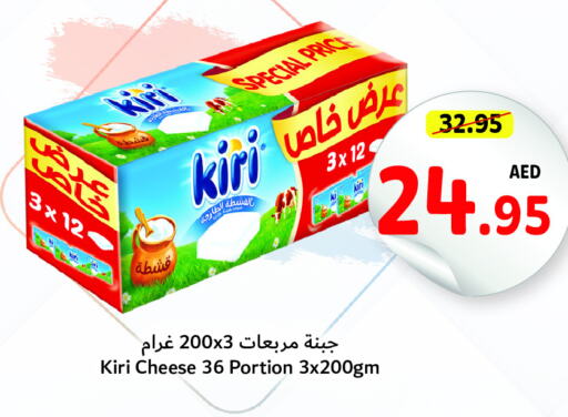 KIRI   in تعاونية أم القيوين in الإمارات العربية المتحدة , الامارات - الشارقة / عجمان