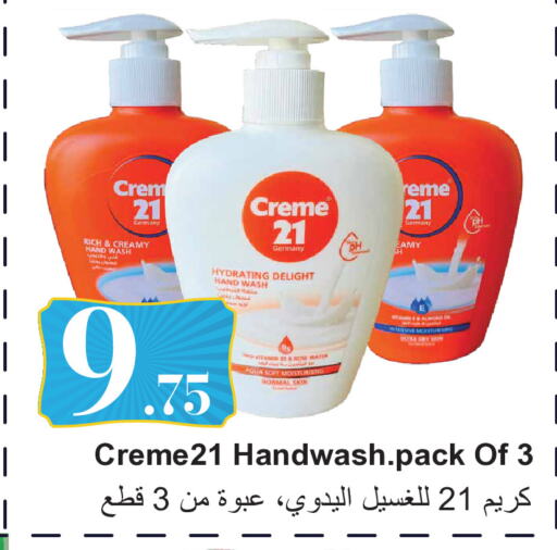 CREME 21   in مجموعة ريجنسي in قطر - الوكرة