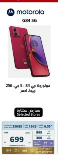 MOTOROLA   in eXtra in KSA, Saudi Arabia, Saudi - Unayzah