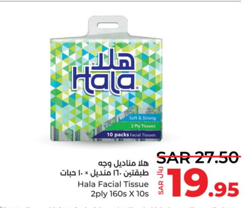 HALA   in LULU Hypermarket in KSA, Saudi Arabia, Saudi - Jubail