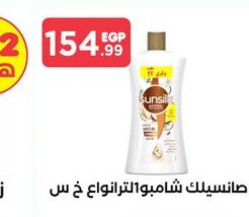 SUNSILK شامبو / بلسم  in مارت فيل in Egypt - القاهرة