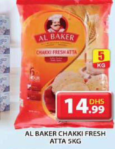 AL BAKER Wheat Flour  in Grand Hyper Market in UAE - Sharjah / Ajman