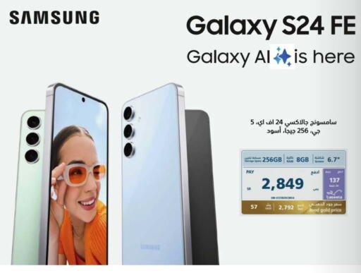 SAMSUNG S24  in eXtra in KSA, Saudi Arabia, Saudi - Unayzah