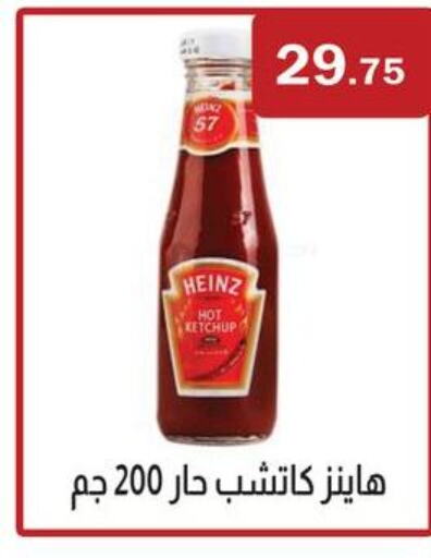 HEINZ   in ابا ماركت in Egypt - القاهرة