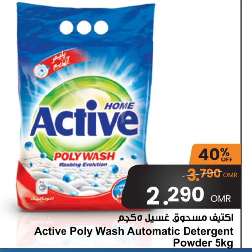  Detergent  in Sultan Center  in Oman - Muscat