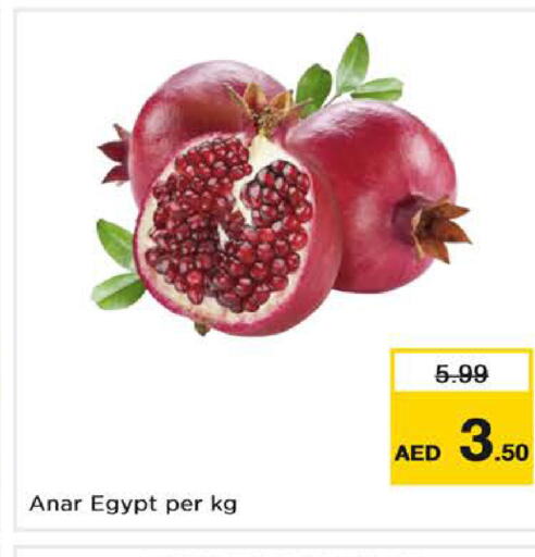  Pomegranate  in نستو هايبرماركت in الإمارات العربية المتحدة , الامارات - ٱلْفُجَيْرَة‎