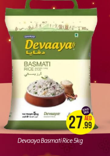  Basmati / Biryani Rice  in BIGmart in UAE - Abu Dhabi