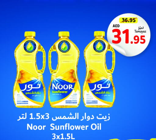 NOOR Sunflower Oil  in Union Coop in UAE - Sharjah / Ajman