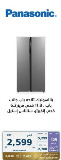 PANASONIC Refrigerator  in eXtra in KSA, Saudi Arabia, Saudi - Sakaka