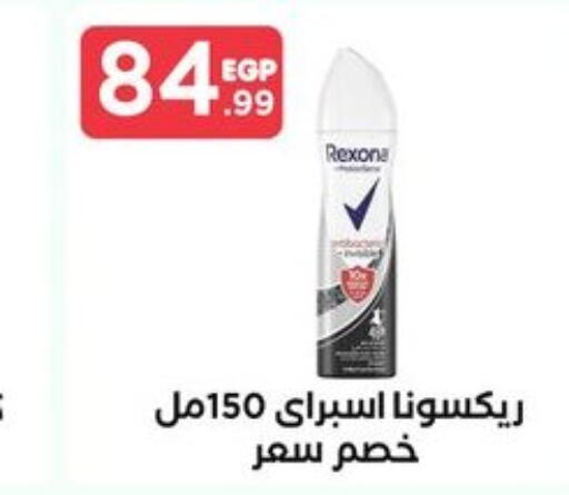 REXONA   in مارت فيل in Egypt - القاهرة