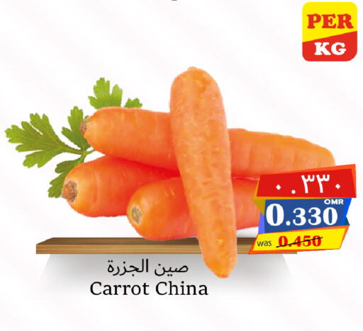  Carrot  in Al Muzn Shopping Center in Oman - Muscat