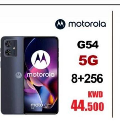 MOTOROLA   in صلاله للهواتف in الكويت - مدينة الكويت