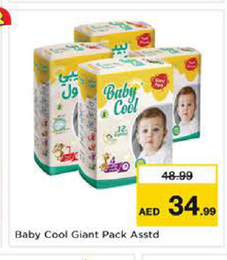 BABY COOL   in نستو هايبرماركت in الإمارات العربية المتحدة , الامارات - ٱلْفُجَيْرَة‎