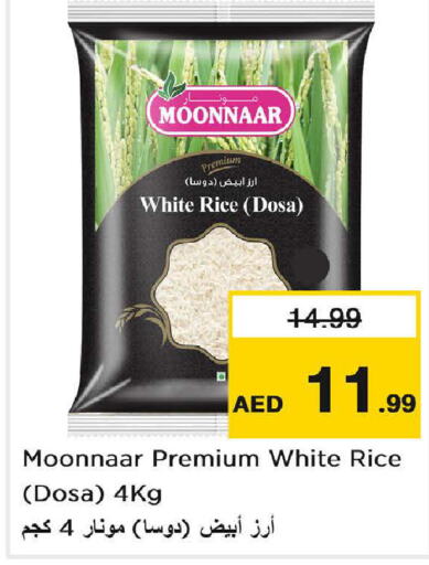  White Rice  in Last Chance  in UAE - Sharjah / Ajman