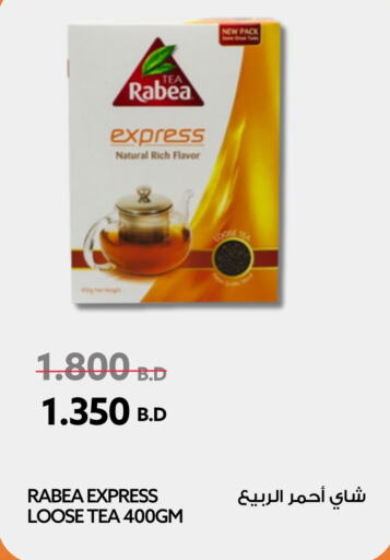 RABEA Tea Powder  in Midway Supermarket in Bahrain