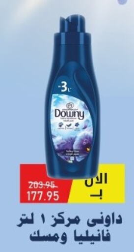 DOWNY منعم  in Exception Market in Egypt - Cairo