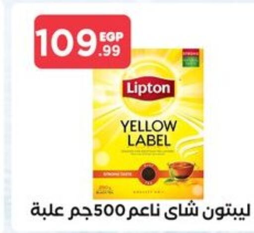 Lipton   in مارت فيل in Egypt - القاهرة