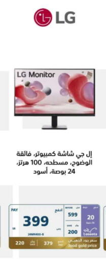 LG   in eXtra in KSA, Saudi Arabia, Saudi - Buraidah