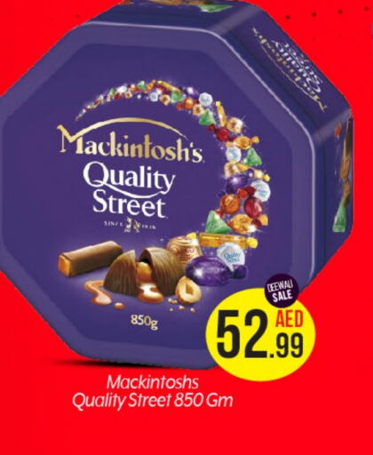 QUALITY STREET   in بيج مارت in الإمارات العربية المتحدة , الامارات - دبي