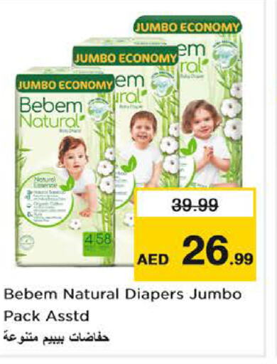 BEBEM NATURAL   in نستو هايبرماركت in الإمارات العربية المتحدة , الامارات - دبي