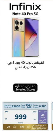 INFINIX   in eXtra in KSA, Saudi Arabia, Saudi - Al Bahah