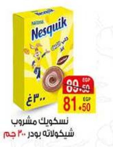 NESQUIK   in آي ماركت in Egypt - القاهرة