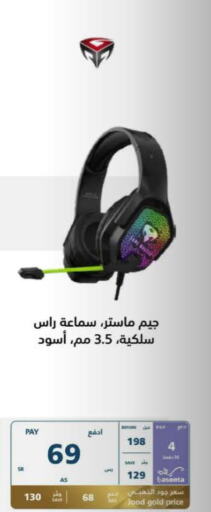  Earphone  in eXtra in KSA, Saudi Arabia, Saudi - Najran