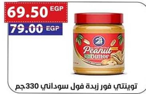  Peanut Butter  in Al-Allaf Market in Egypt - Cairo