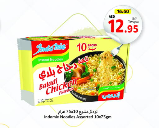 INDOMIE Noodles  in Union Coop in UAE - Abu Dhabi